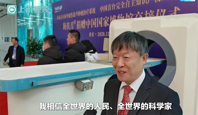 【重慶晨報(bào)報(bào)道】重慶造的“海扶刀”入藏國家博物館