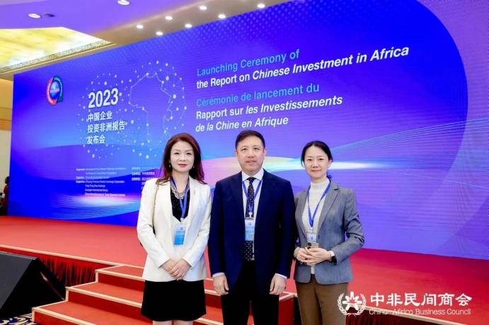 海扶醫(yī)療非洲項目入編《中國企業(yè)投資非洲報告》，受邀參加北京發(fā)布會